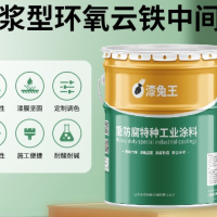 原浆型环氧云铁中间漆铁路桥梁重管道钢结构 可增加涂层的保护性能